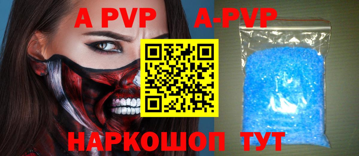 Alpha-PVP VHQ  Alfa_PVP Crystall  Междуреченск  Вход с VPN  Alpha-PVP крисы CK 