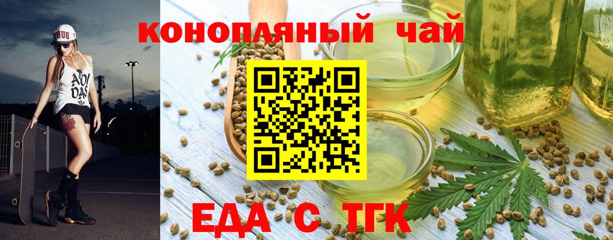 Междуреченск  Cannafood марихуана  Вход с VPN 
