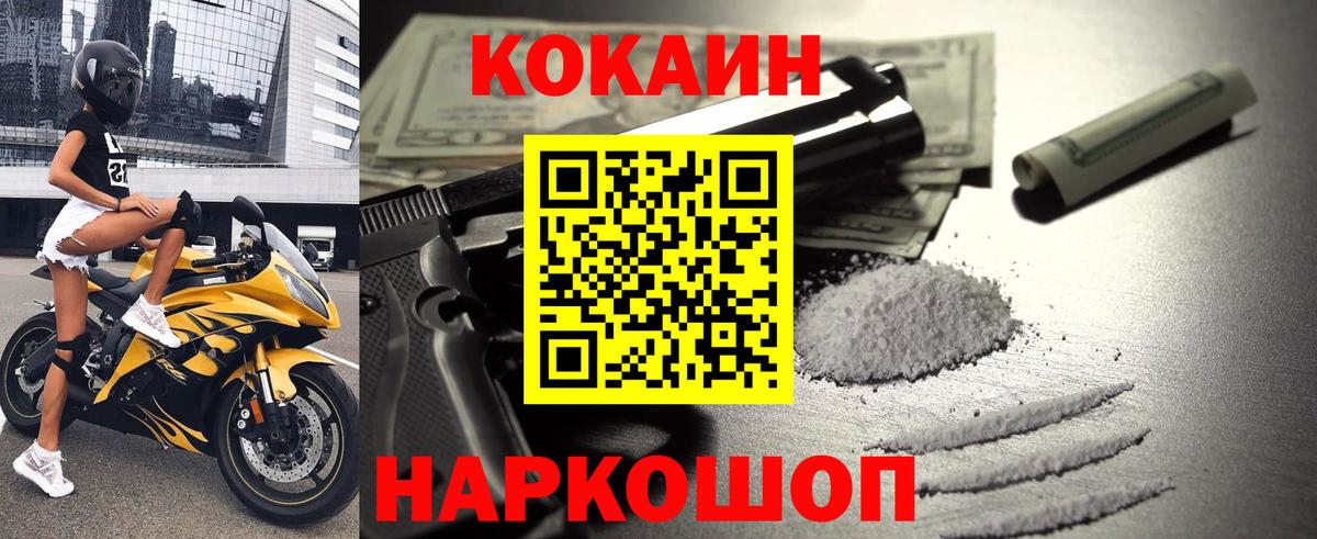 Междуреченск  Cocaine 97%  Вход с VPN  Cocaine 99% 