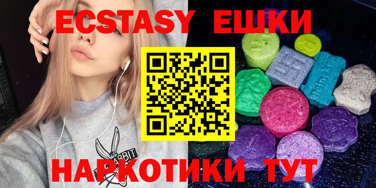 Междуреченск  ЭКСТАЗИ TESLA  ЭКСТАЗИ  Ecstasy DUBAI  Вход с VPN 