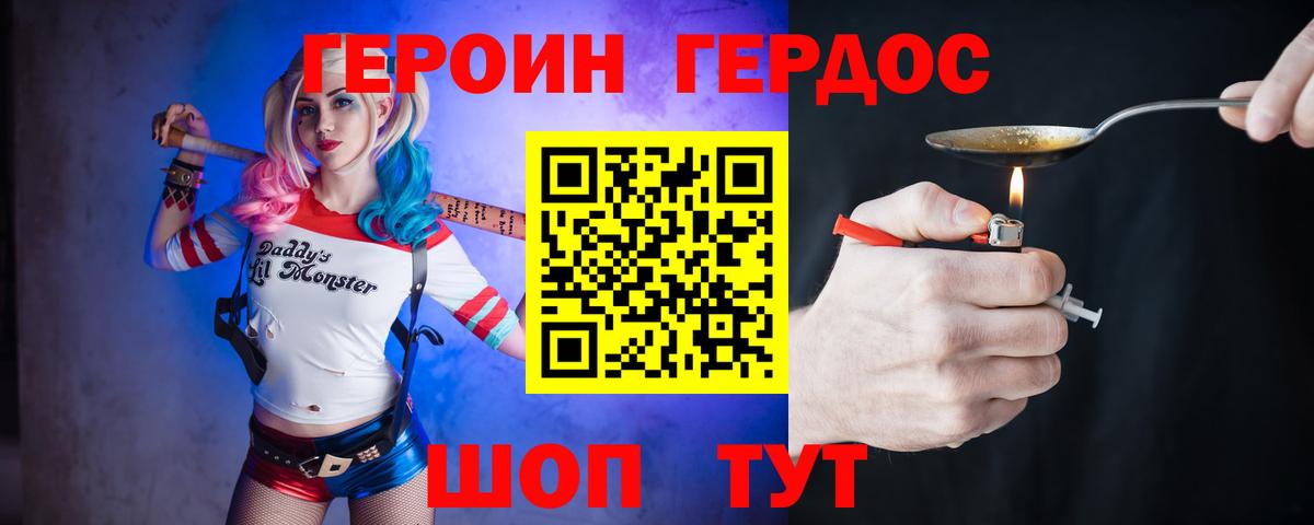 ГЕРОИН афганец  Вход с VPN  Междуреченск 