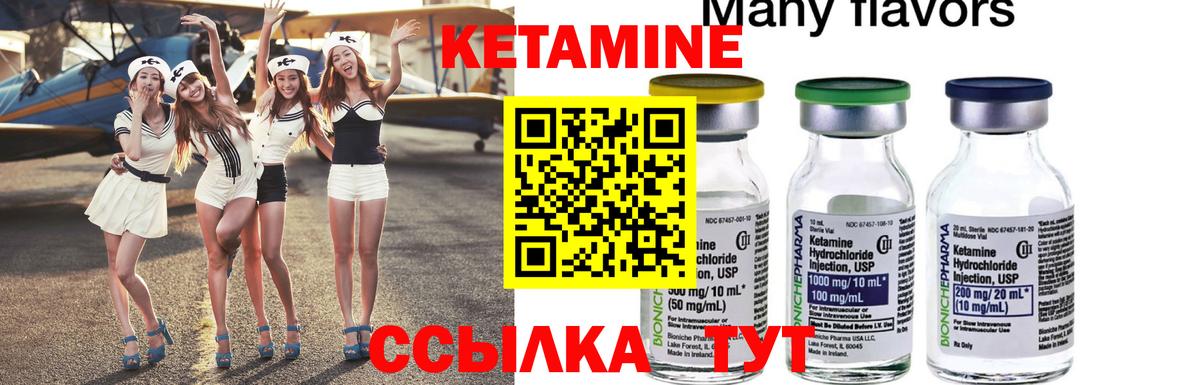 Междуреченск  Кетамин ketamine  Вход с VPN  КЕТАМИН VHQ 