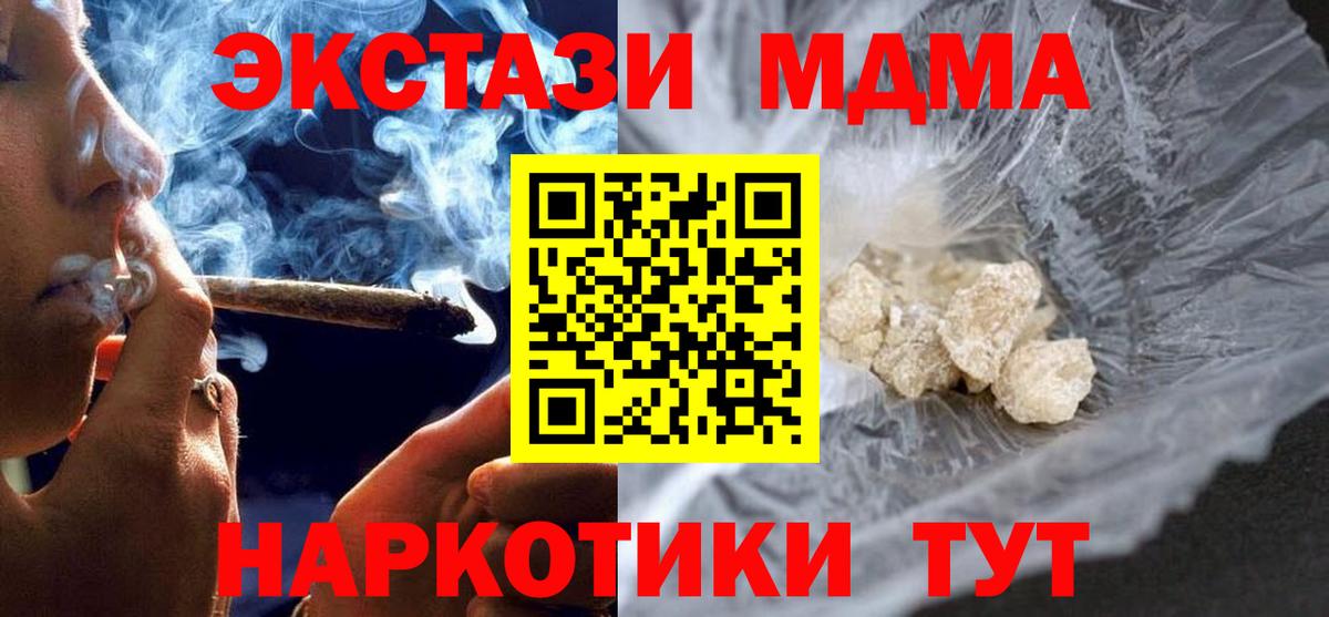 МДМА VHQ  Вход с VPN  Междуреченск 