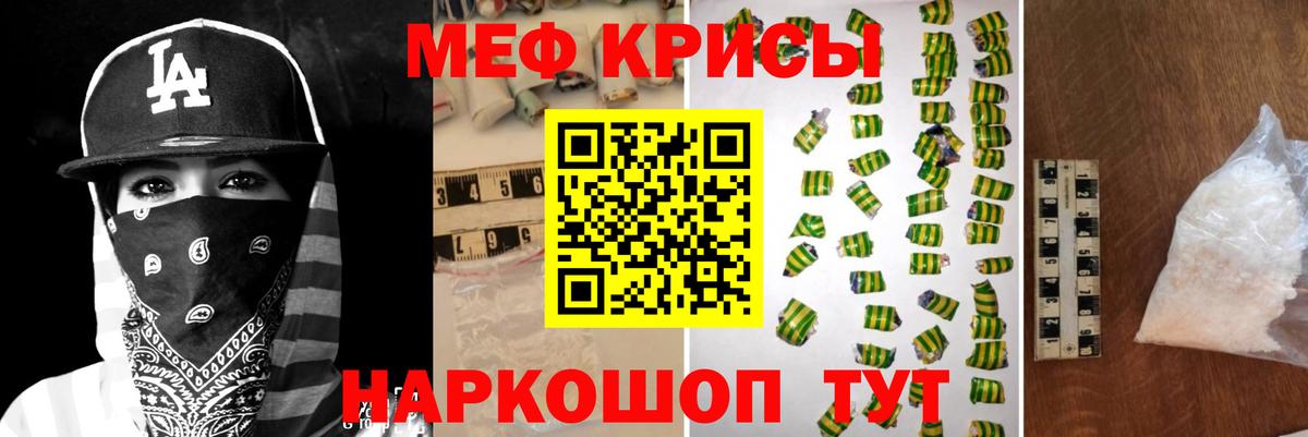 Мефедрон мука  Вход с VPN  МЕГА зеркало  Мефедрон  Междуреченск  Меф мука 