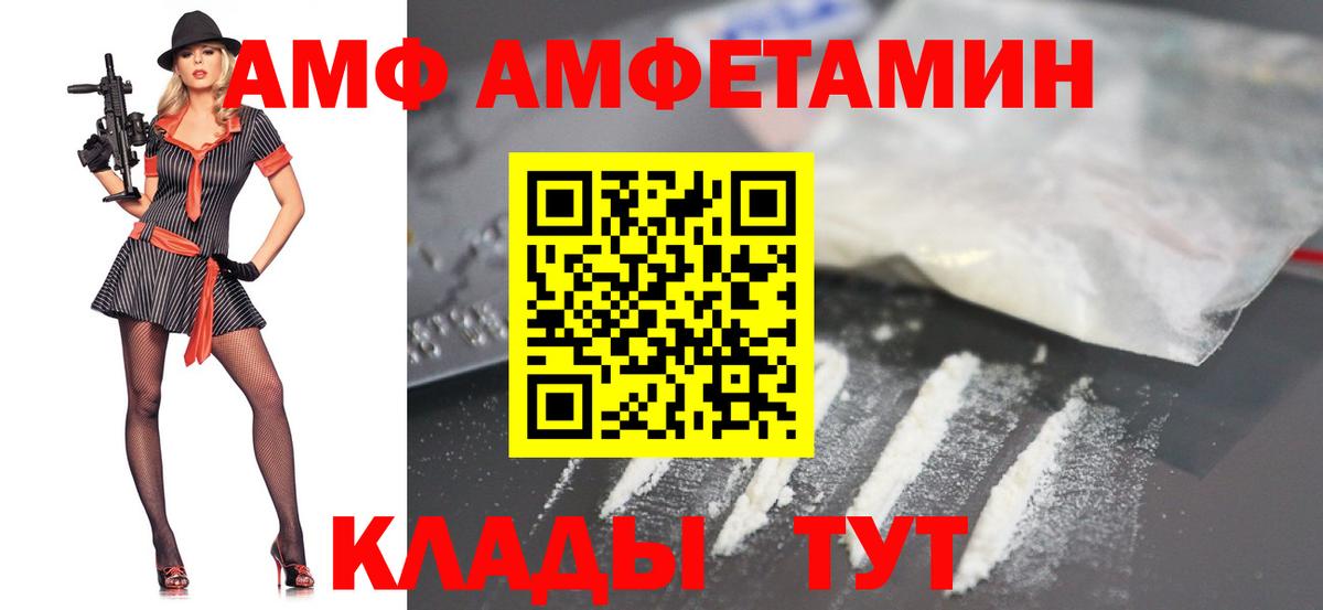 МЕТАМФЕТАМИН пудра  Вход с VPN  Междуреченск 
