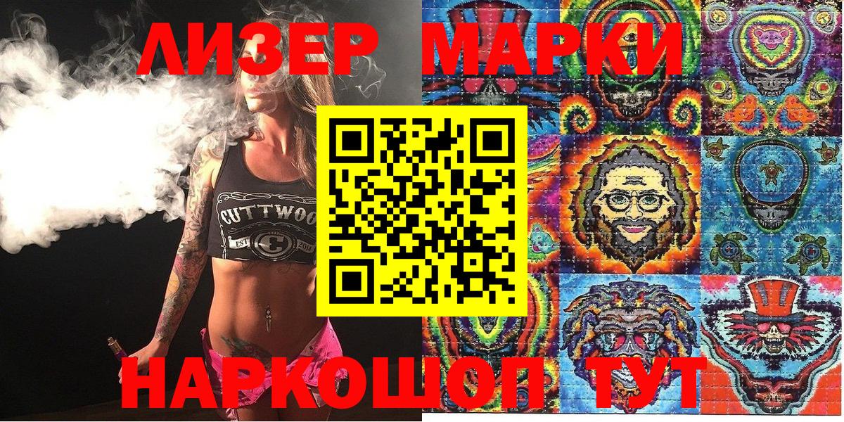 Марки 25I-NBOMe 1,5мг  Вход с VPN  Марки 25I-NBOMe 1,5мг  Наркотические марки  даркнет сайт  Междуреченск 