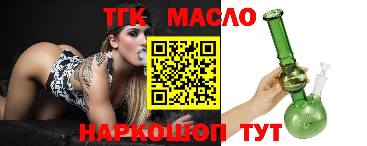 Дистиллят ТГК вейп  Дистиллят ТГК концентрат  Вход с VPN  Междуреченск 